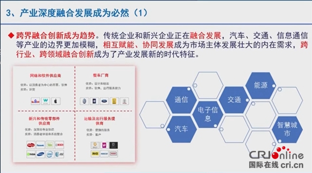 汽車頻道【資訊】苗圩：對電動化、智慧化、網聯化發展提出三點建議