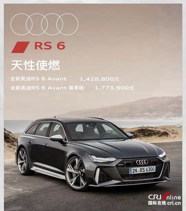 汽車頻道【資訊+頭條新聞紅條】奧迪RS家族四款靚車震撼駕到
