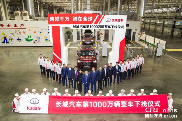 汽車頻道【今日焦點】長城汽車第1000萬輛整車下線 篤定變革向全球化科技出行公司轉型