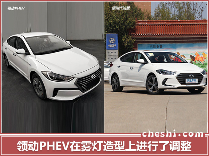 汽車頻道【4月23日】【首頁汽車資訊列表+要聞列表】北京現代領動混動版將5月上市 百公里油耗僅1升
