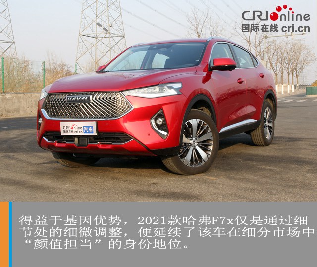 汽車頻道【焦點輪播圖+測評】智慧配置領先同級 試駕2021款哈弗F7x