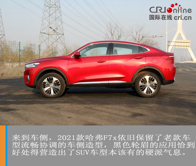 汽車頻道【焦點輪播圖+測評】智慧配置領先同級 試駕2021款哈弗F7x
