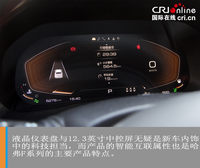 汽車頻道【焦點輪播圖+測評】智慧配置領先同級 試駕2021款哈弗F7x