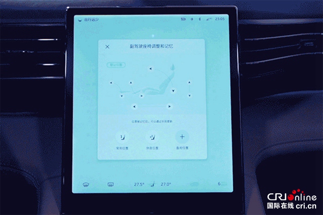 汽車頻道【資訊】蔚來NIO OS 2.9.0 可通過APP遠程控制FOTA升級