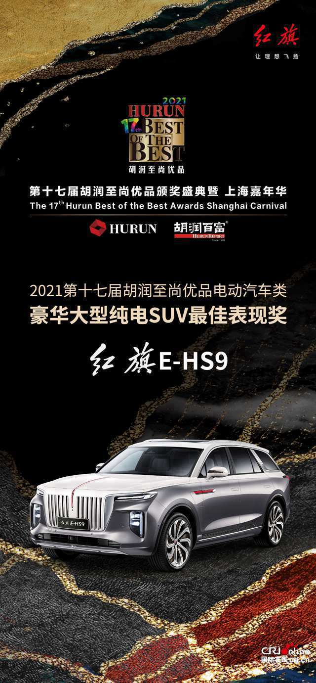 汽車頻道【資訊+頭條新聞紅條】一旗當先 紅旗1月再現開門紅