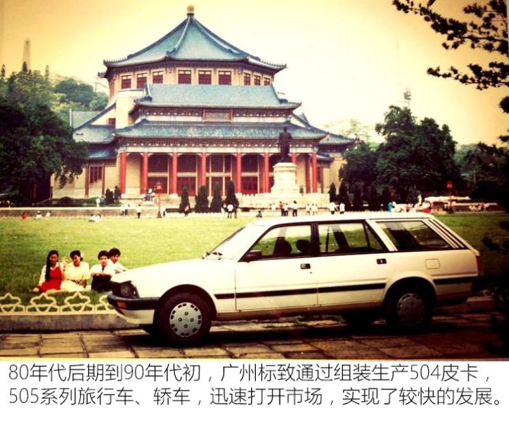 [中首頁資訊列表]全球汽車品牌進軍中國之路——法國篇