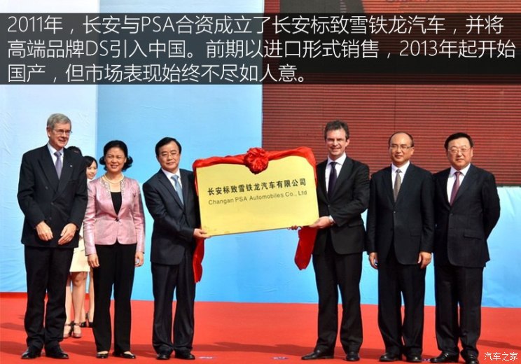 [中首頁資訊列表]全球汽車品牌進軍中國之路——法國篇