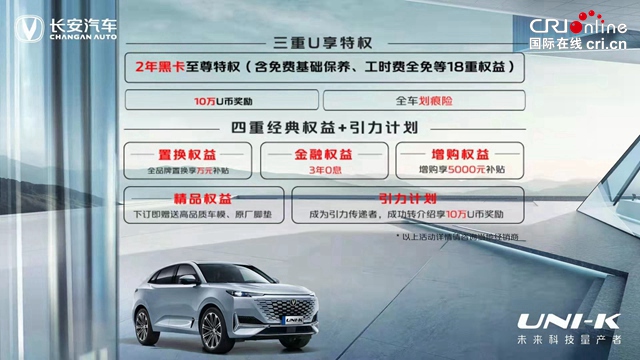汽車頻道【資訊】15.79萬-18.89萬 UNI-K預售價格曝光 超越期待