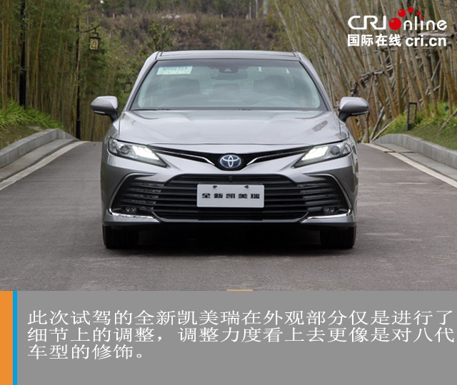 汽車頻道【焦點輪播圖+測評】大刀闊斧後的精雕細琢 試駕廣汽豐田全新凱美瑞雙擎