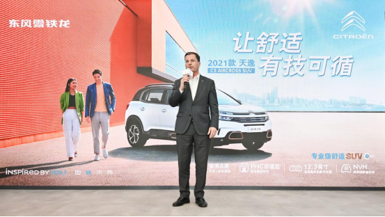 汽車頻道【中首列表】東風雪鐵龍2021款天逸C5 AIRCROSS煥新上市