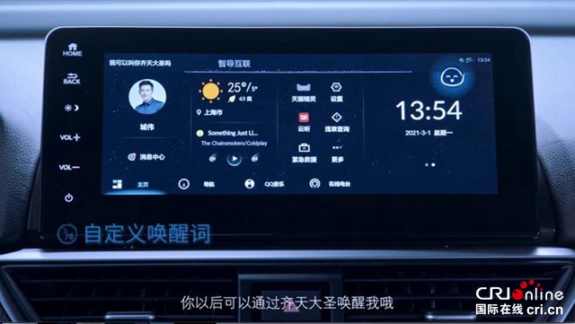 汽車頻道【資訊】第三代HONDA CONNECT發佈