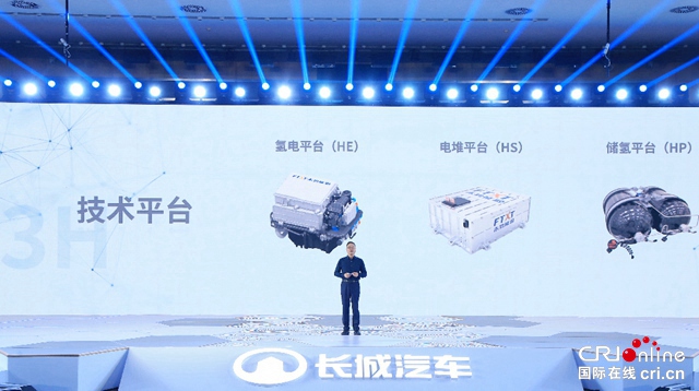 汽車頻道【資訊】“1+3+5” 長城汽車氫檸技術以五大性能優勢實現全場景應用