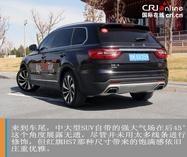 汽車頻道【焦點輪播圖+測評】解碼中式豪華 試駕紅旗HS7