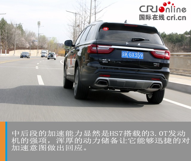 汽車頻道【焦點輪播圖+測評】解碼中式豪華 試駕紅旗HS7