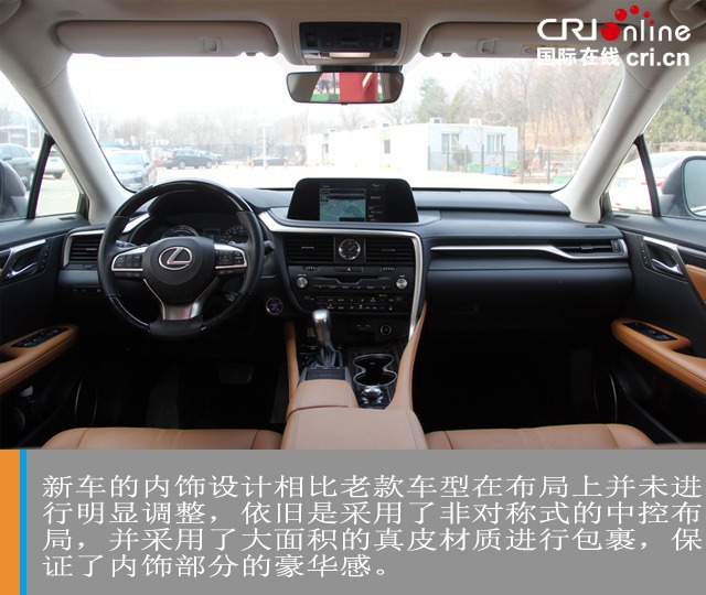 汽車頻道【焦點輪播圖+測評圖】討巧的“加量” 試駕雷克薩斯RX450h
