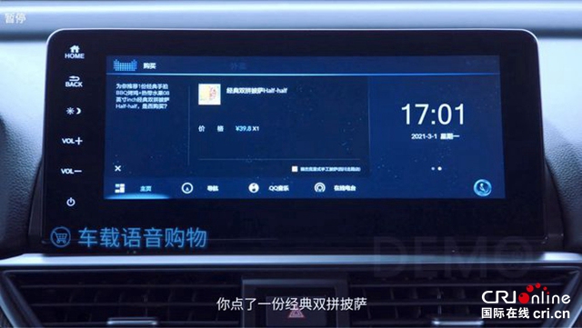 汽車頻道【資訊】第三代HONDA CONNECT發佈