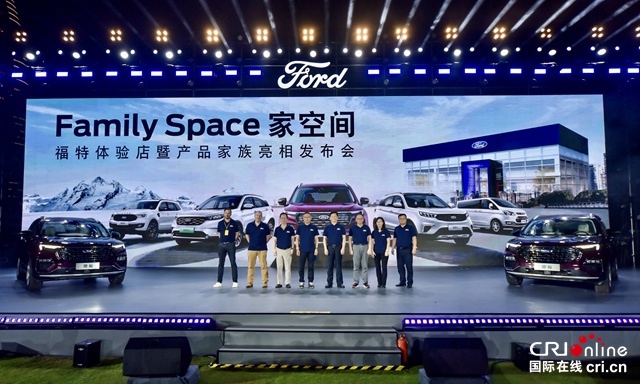 汽車頻道【焦點輪播圖】江鈴福特乘用車推出”FAMILY SPACE家空間·福特體驗店”_fororder_image015