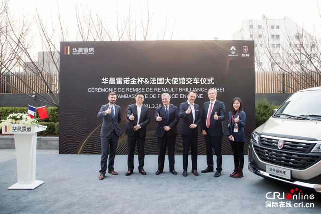 汽車頻道【資訊】華晨雷諾金盃簽約及交車儀式在北京舉行_fororder_image007