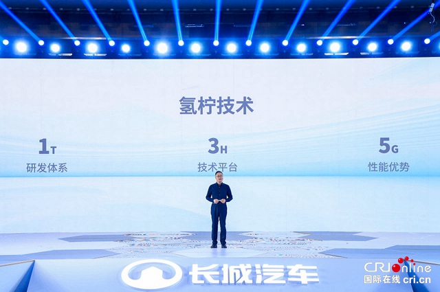 汽車頻道【資訊】“1+3+5” 長城汽車氫檸技術以五大性能優勢實現全場景應用