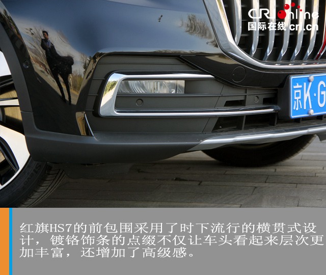 汽車頻道【焦點輪播圖+測評】解碼中式豪華 試駕紅旗HS7