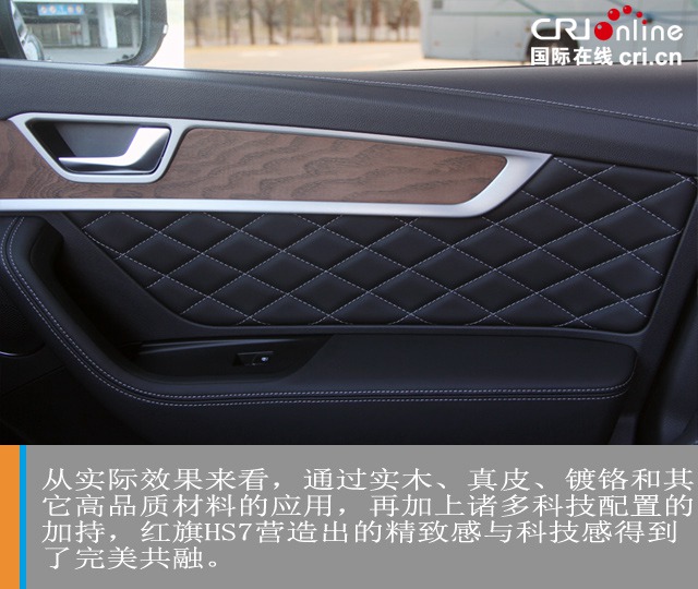 汽車頻道【焦點輪播圖+測評】解碼中式豪華 試駕紅旗HS7