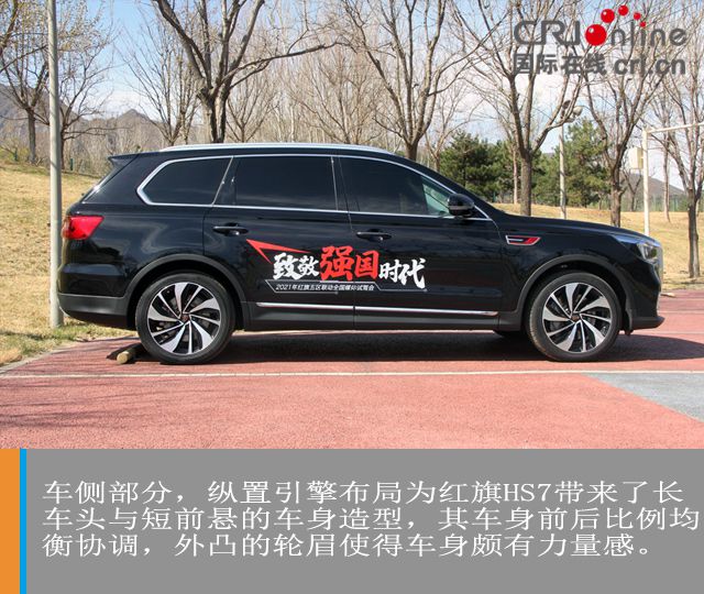 汽車頻道【焦點輪播圖+測評】解碼中式豪華 試駕紅旗HS7