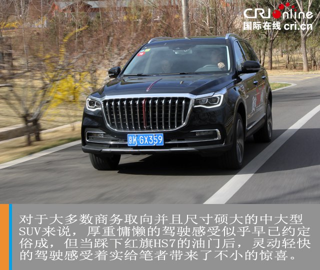 汽車頻道【焦點輪播圖+測評】解碼中式豪華 試駕紅旗HS7