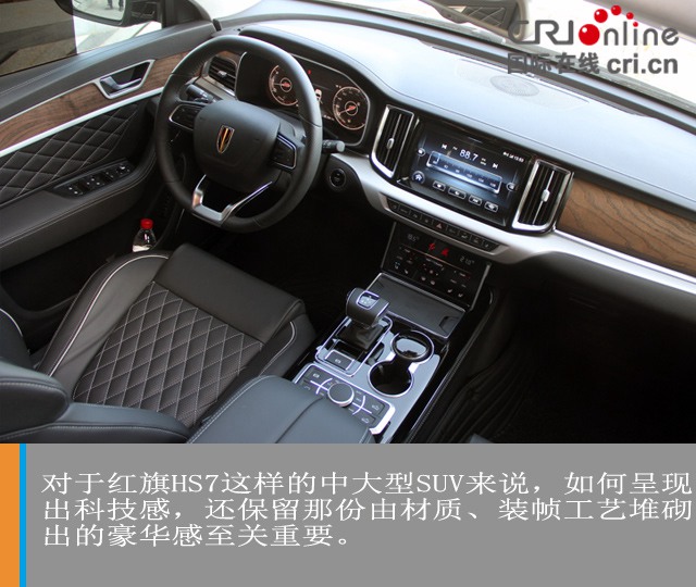 汽車頻道【焦點輪播圖+測評】解碼中式豪華 試駕紅旗HS7