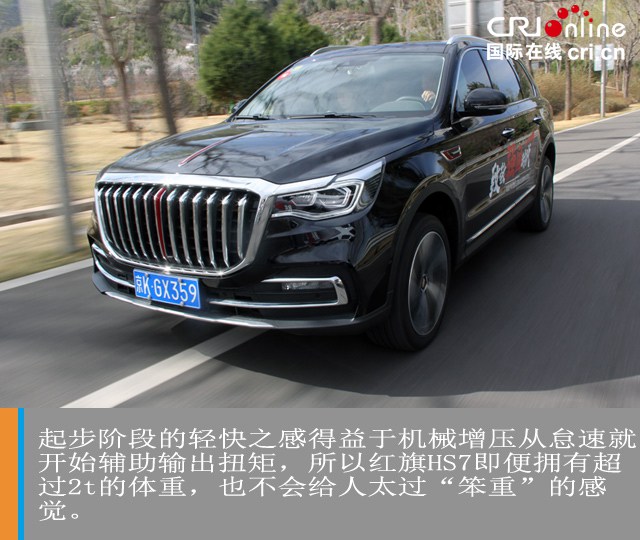 汽車頻道【焦點輪播圖+測評】解碼中式豪華 試駕紅旗HS7