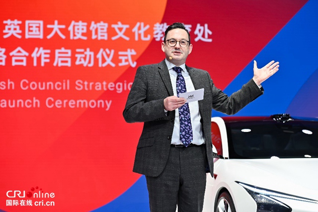 汽車頻道【專題1內焦點資訊】智己汽車與英國大使館文化教育處達成戰略合作意向_fororder_image003
