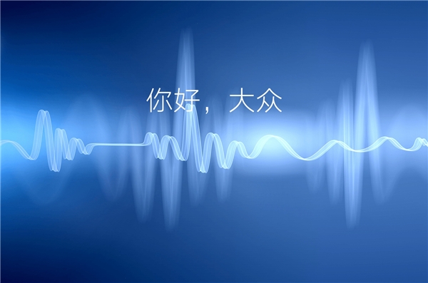 定位大尺寸高端智慧純電SUV 一汽-大眾ID.6 CROZZ正式亮相