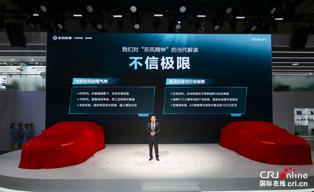 汽車頻道【專題1內車展新聞+焦點資訊】東風風神奕炫MAX全球首秀_fororder_image023