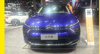 汽車頻道【焦點輪播圖+專題1內車展新聞+焦點資訊】雪鐵龍凡爾賽C5X 上海車展實拍