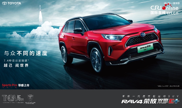 汽車頻道【資訊】史上最強RAV4駕臨 RAV4榮放雙擎E+競速上市_fororder_image004