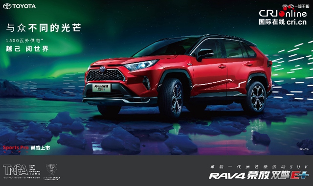 汽車頻道【資訊】史上最強RAV4駕臨 RAV4榮放雙擎E+競速上市_fororder_image005