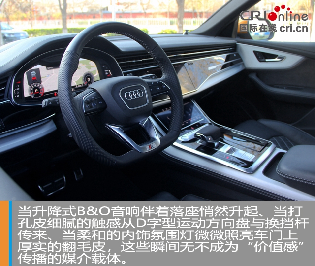 汽車頻道【焦點輪播圖+測評】衝破預設立場 試駕奧迪Q8