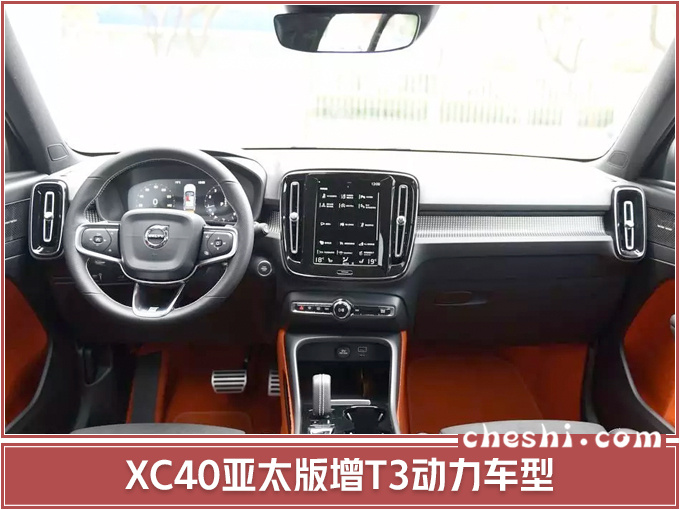 汽車頻道【5月16日】【首頁汽車資訊列表+要聞列表+今日焦點】沃爾沃年內將推3款全新車 XC40再等10天就能買