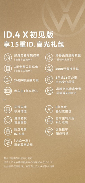 汽車頻道【資訊】_fororder_image014