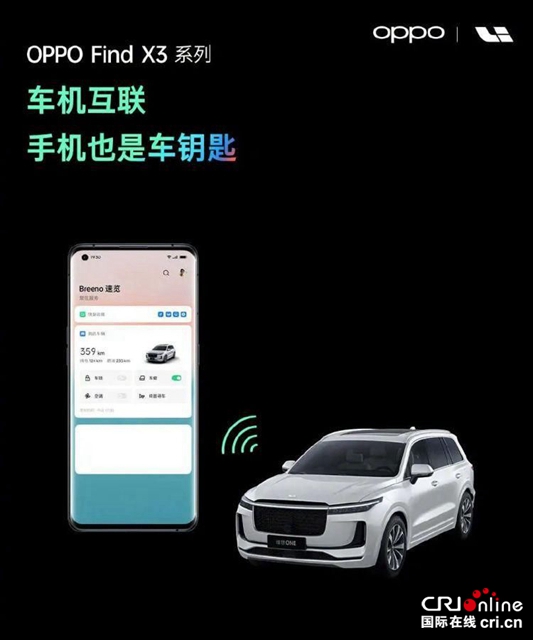 汽車頻道【焦點輪播圖+産經】OPPA籌備造車 科技品牌“常規化”軍備競賽_fororder_t01f8c64a3ec4376e51