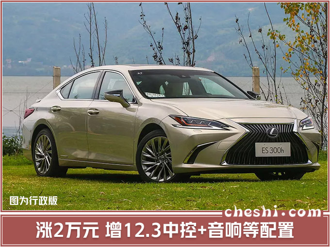 汽車頻道【5月20日】【首頁汽車資訊圖+要聞列表+今日焦點】雷克薩斯ES、NX新車價格曝光