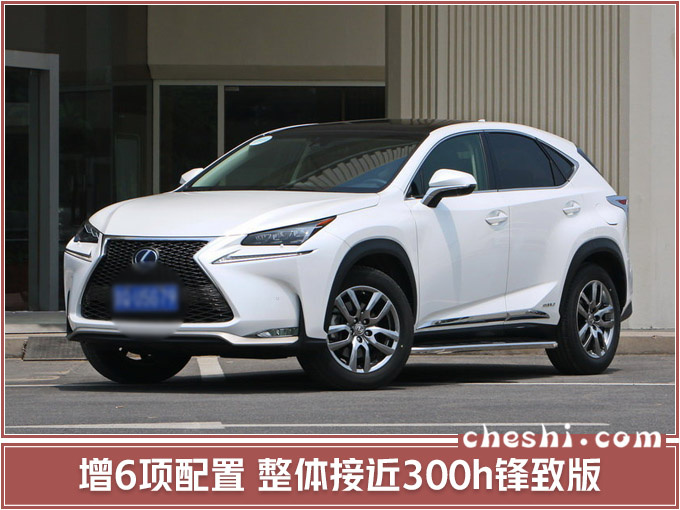 汽車頻道【5月20日】【首頁汽車資訊圖+要聞列表+今日焦點】雷克薩斯ES、NX新車價格曝光