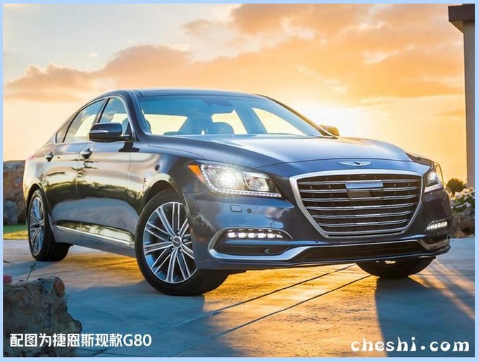 汽車頻道【5月20日】【首頁汽車資訊列表+要聞列表】現代豪華品牌轎車9月亮相 入華銷售PK奔馳E級