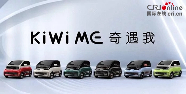 汽車頻道【焦點輪播圖+獨家】産品升級更名 塑造潮流基因 新寶駿KiWi EV要換個活法_fororder_5新寶駿KiWi EV提供六款全新配色方案