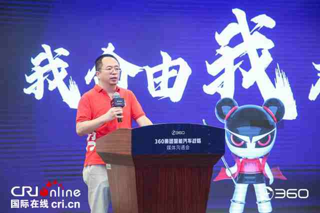 汽車頻道【焦點輪播圖+産經】共“鬧”新能源藍海 360與哪吒合作造車