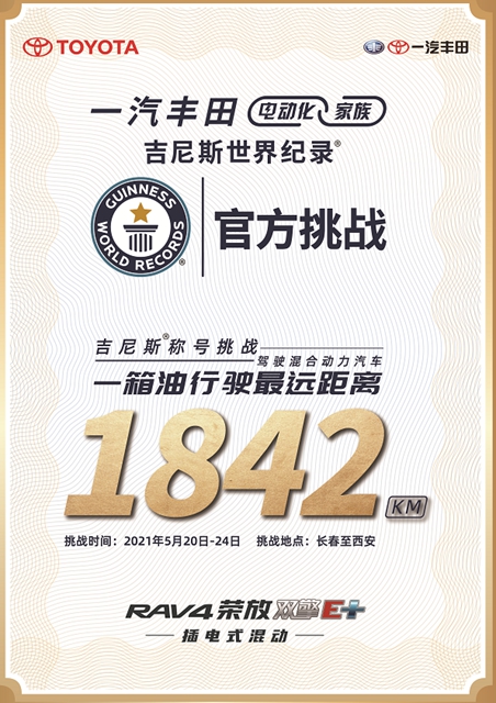 【汽車頻道 資訊+要聞列表】_fororder_image004