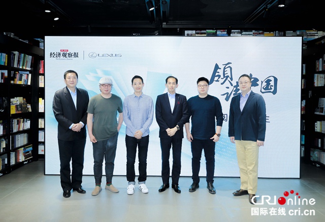 汽車頻道【供稿】【資訊列表】雷克薩斯攜手《經濟觀察報》啟動2019“領讀中國”項目