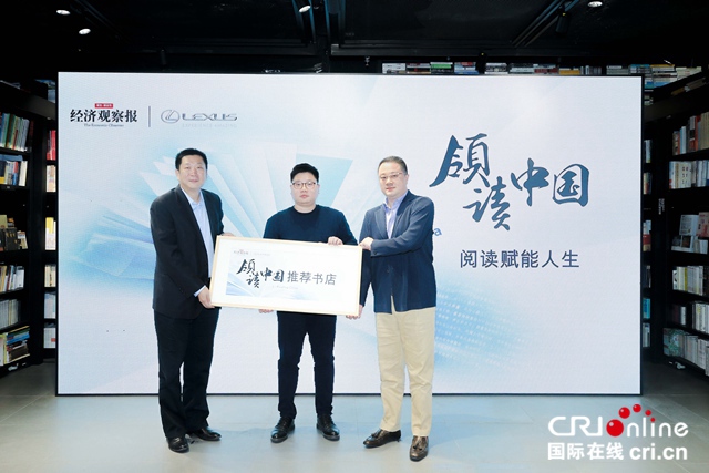汽車頻道【供稿】【資訊列表】雷克薩斯攜手《經濟觀察報》啟動2019“領讀中國”項目