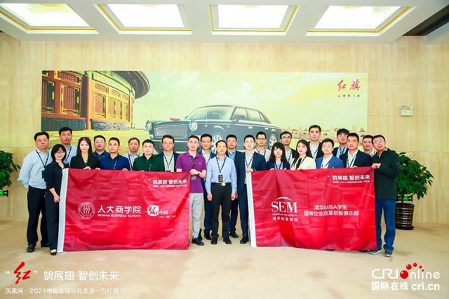 【汽車頻道 資訊+要聞列表】以勢求新 以變求遠 新紅旗迎接新綻放_fororder_08