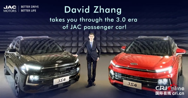 【汽車頻道 資訊+要聞列表】迎來首個“JAC DAY”海外品牌節 江汽集團積極“出海”開花結果_fororder_image003