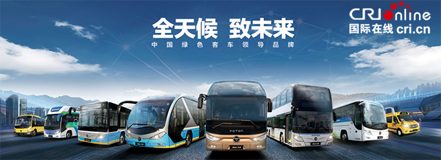 [供稿][汽車頻道 要聞列表][2019道路運輸車輛展即將開幕 作為老朋友的福田歐輝將帶來哪些新驚喜]